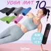 ヨガマット 10mm トレーニングマット ピラティス エクササイズマット yogamat トレーニングマット|ヨガグッズ|ダイエット・フィットネス