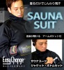サウナスーツ 上下セット EasyChange メンズ レディース 男女兼用 発汗 ダイエットスーツ スポーツウェア 減量 ウォーキング ランニング エクササイズ トレーニングウェア ランニングウェア