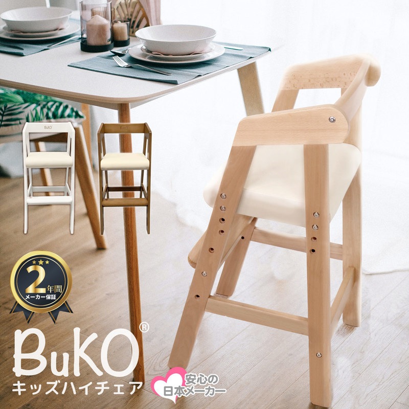 ベビーチェア ハイチェア キッズ ベビー 木製 クッション 赤ちゃん 高  