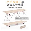 2WAY コット コンパクト キャンプコット バーベキュー キャンピングベッド フォールディング Santasan【送料無料】|アウトドア・レジャー