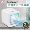 【安心の日本メーカー】充電式ミニ冷風機 パーソナルクーラー 卓上扇風機 冷風扇 冷風機 扇風機 エアコン 卓上クーラー 省エネ 小型 携帯扇風機 コンパクト ミニ 冷風 冷気 送風機 風量3段階 ポー