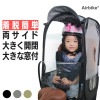 ★先着100名様限定7,000円OFF★【今だけ12,800円→5,800円】自転車 後乗せ用 レインカバー チャイルドシートカバー 後 子供乗せ リアシート 雨カバー 花粉 黄砂 ビッケ ハイディー