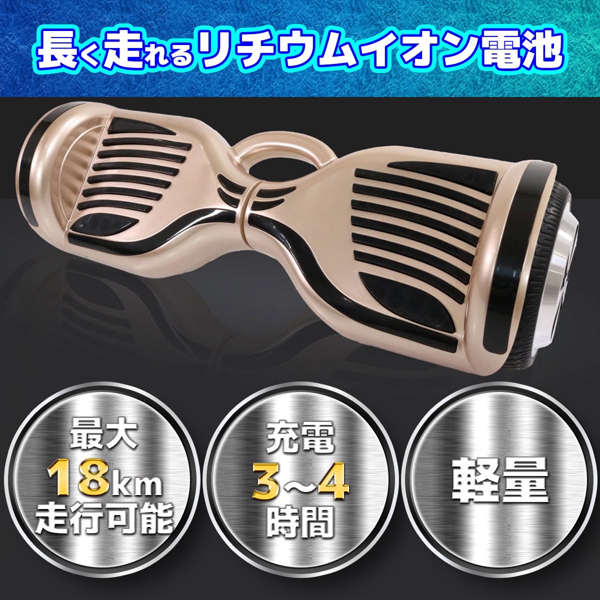 電動スマートスクーター バランススクーター PSEマーク届出済 Airbike ラヴィット!