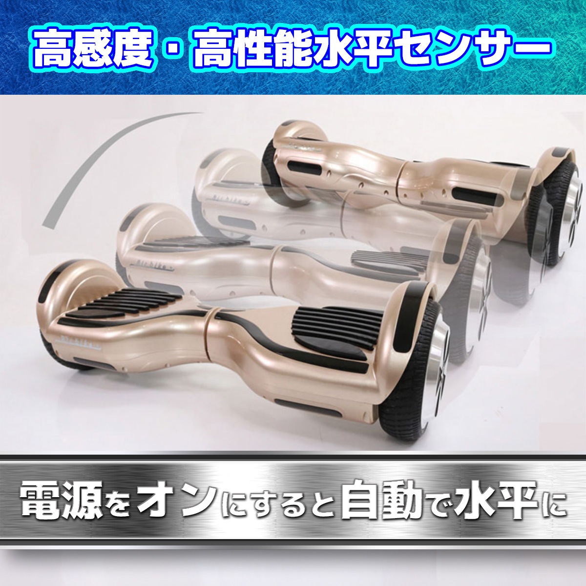 電動スマートスクーター バランススクーター PSEマーク届出済 Airbike ラヴィット!