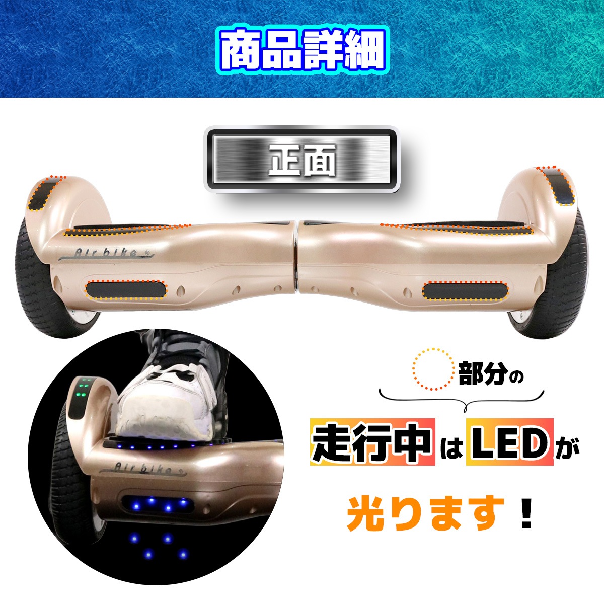 電動スマートスクーター バランススクーター PSEマーク届出済 Airbike ラヴィット!