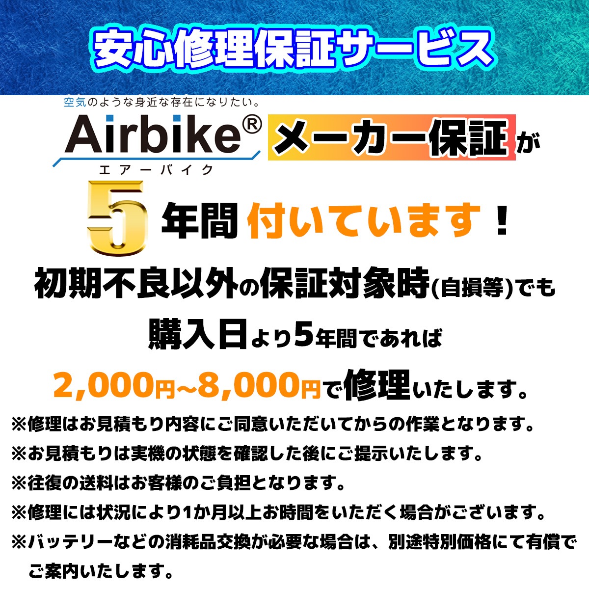 電動スマートスクーター バランススクーター PSEマーク届出済 Airbike ラヴィット!