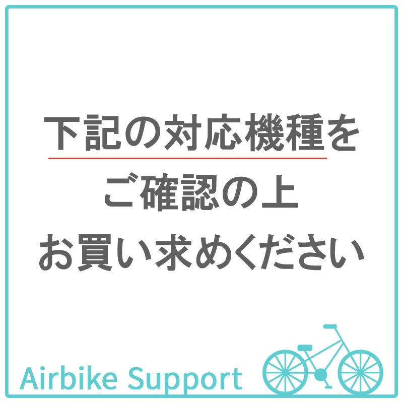 自転車パーツ　チューブ