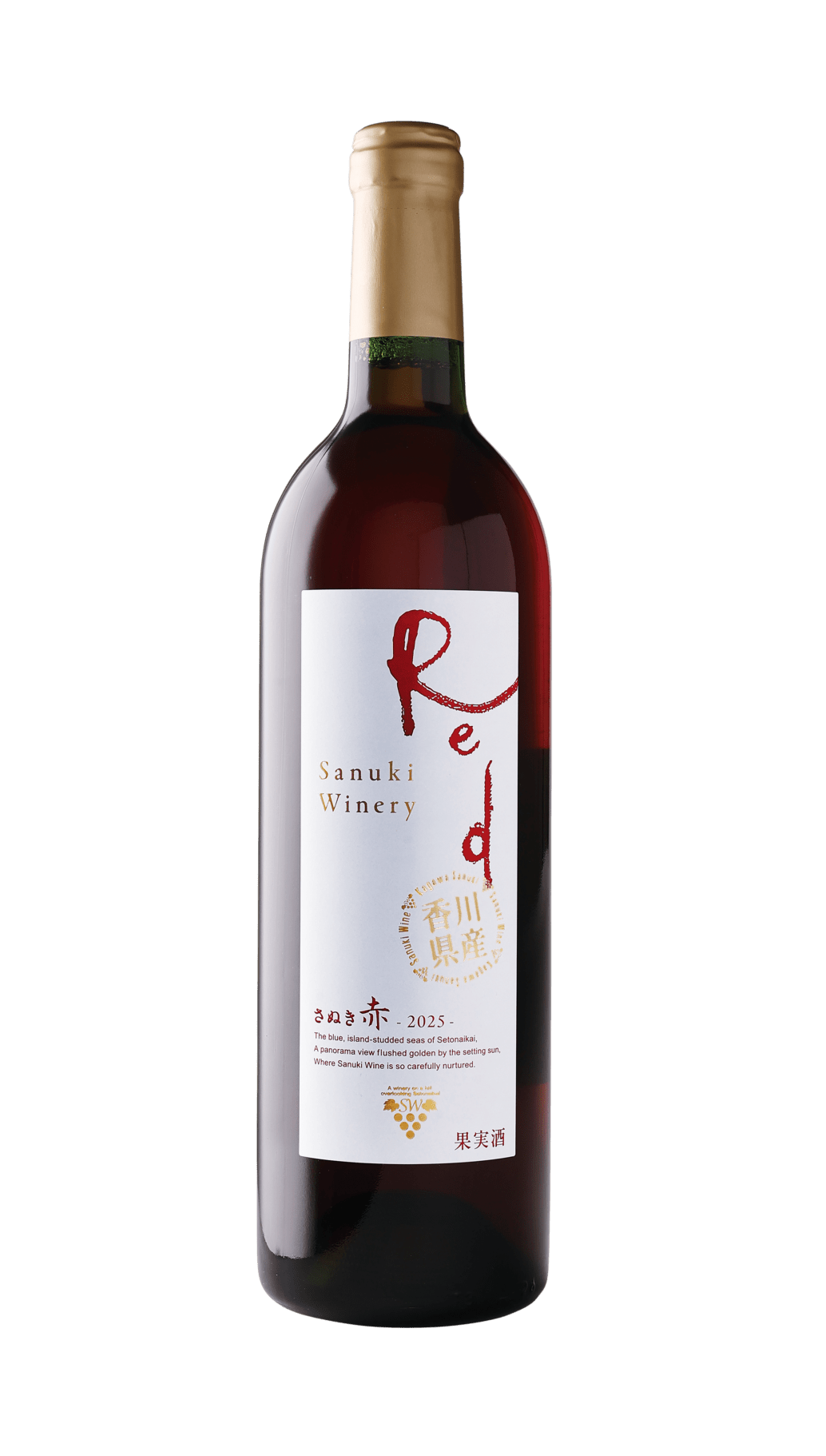 新酒　さぬき赤2025