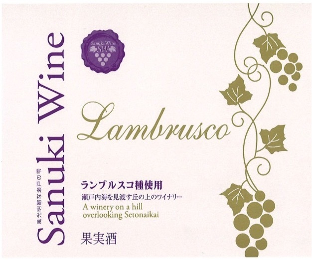 ランブルスコ