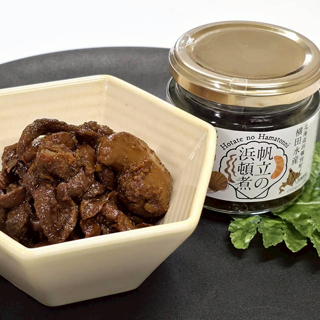 帆立の浜頓煮《帆立の卵とヒモの甘露煮》