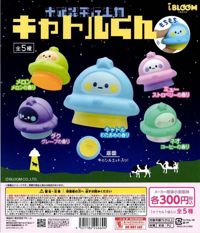 新品　未開封　スクイーズ　44個　ブルーム　おまとめ　大量 新品 未開封 スクイーズ 44個 ブルーム おまとめ 大量