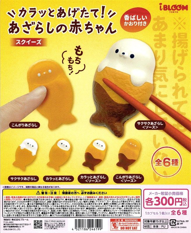 あざらし（他の方はご購入ご遠慮ください） naito-016545.jpg