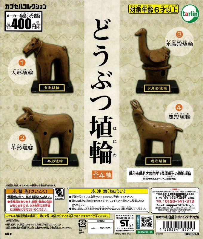 どうぶつのガチャガチャ　まとめ売り　15,000→12,000 ▶️どうぶつサウナ7 全5種(各300円) #がちゃがちゃ #がちゃぽん