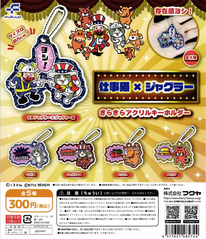 キーホルダー・アクリルキーホルダー kirakira Amazon.co.jp: [bemyl] キーチェーン キーホルダー Akira アキラ