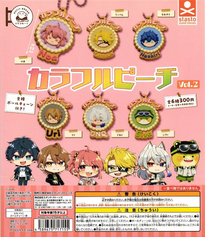 カラフルピーチ ガチャガチャ まとめ売り 300円カプセル】ぷちぶれ～く カラフルピーチVol.2【1袋 40個入