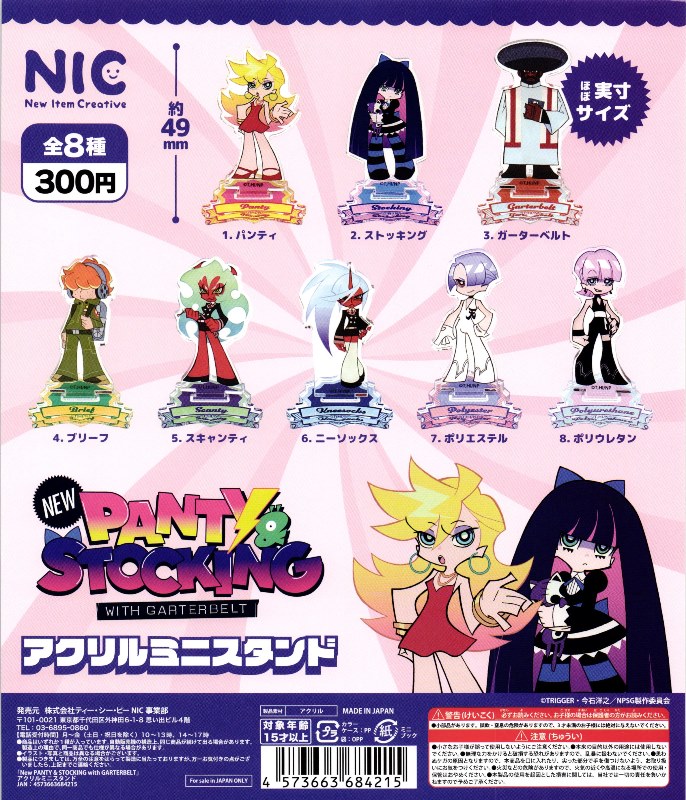 その他 PANTY&STOCKING 300円カプセル】New PANTY&STOCKING with GARTERBELT アクリルミニ