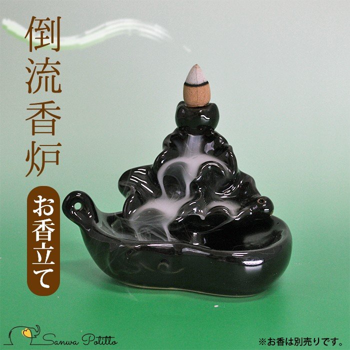倒流香（流川香）香炉（高級檀香付き）鳥 倒流香（流川香）香炉（高級檀香付き）布袋様