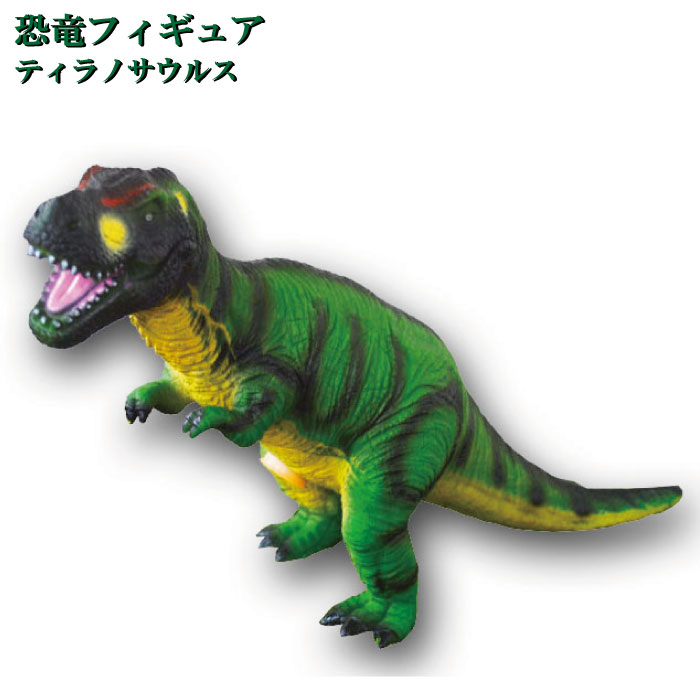 ティラノサウルス フィギュア ビッグサイズ ビッグサイズ フィギュア ティラノサウルス (レッド) | ゆめ画材