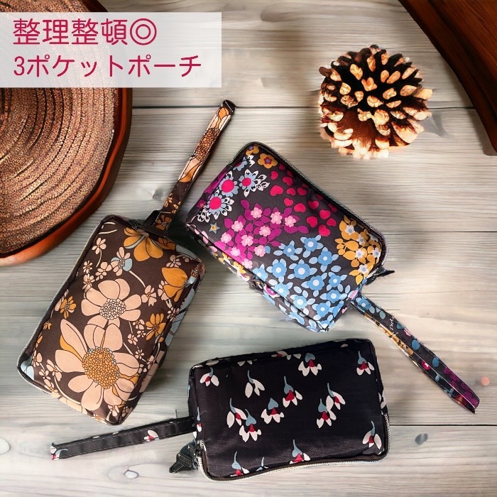 3ポケットポーチ フラワーポーチ 3ポケット ファスナー付き 小銭入れ