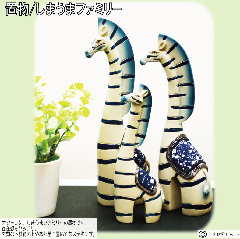 ���ޤ��ޥե��ߥ꡼ ���ޥ��� ���֥� �����ǥ˥� ��ʪ ����ƥꥢ ������� ���ե� ������ ���ꥹ�ޥ��ץ쥼���