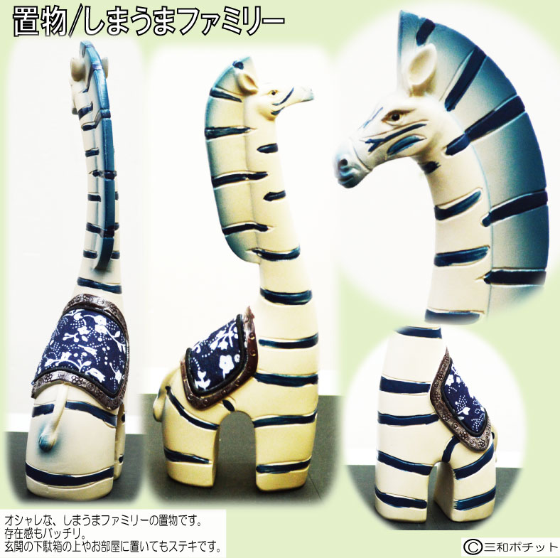 ���ޤ��ޥե��ߥ꡼ ���ޥ��� ���֥� �����ǥ˥� ��ʪ ����ƥꥢ ������� ���ե� ������ ���ꥹ�ޥ��ץ쥼���