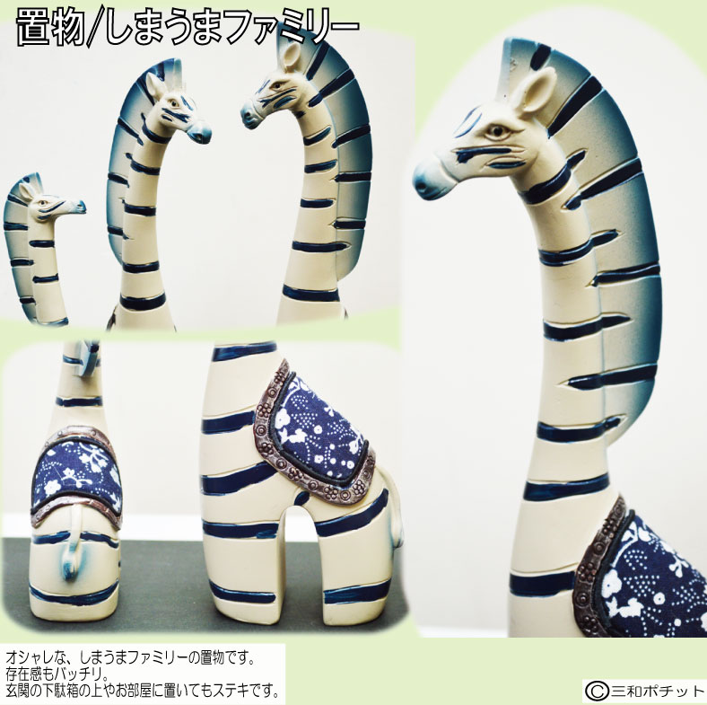 ���ޤ��ޥե��ߥ꡼ ���ޥ��� ���֥� �����ǥ˥� ��ʪ ����ƥꥢ ������� ���ե� ������ ���ꥹ�ޥ��ץ쥼���