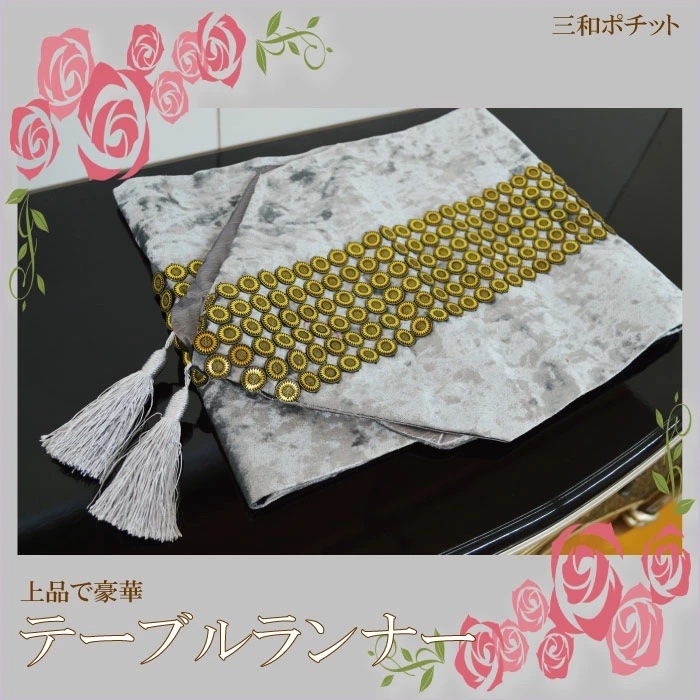 �ơ��֥���ʡ� ���졼 �����դ� �ơ��֥륻�󥿡� ���� ������� ��� �ơ��֥륯���� ���å��� ��ӥ� �ԥ��Υȥåץ��С� �����ɥܡ��ɡ����ե� ���۽ˤ� ��30��200cm