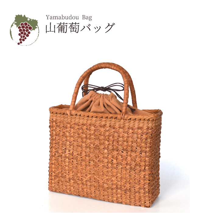 山葡萄 かごバッグ 山ぶどう カバン qz007 山葡萄カバン やまぶどう カゴバッグ 籠バッグ