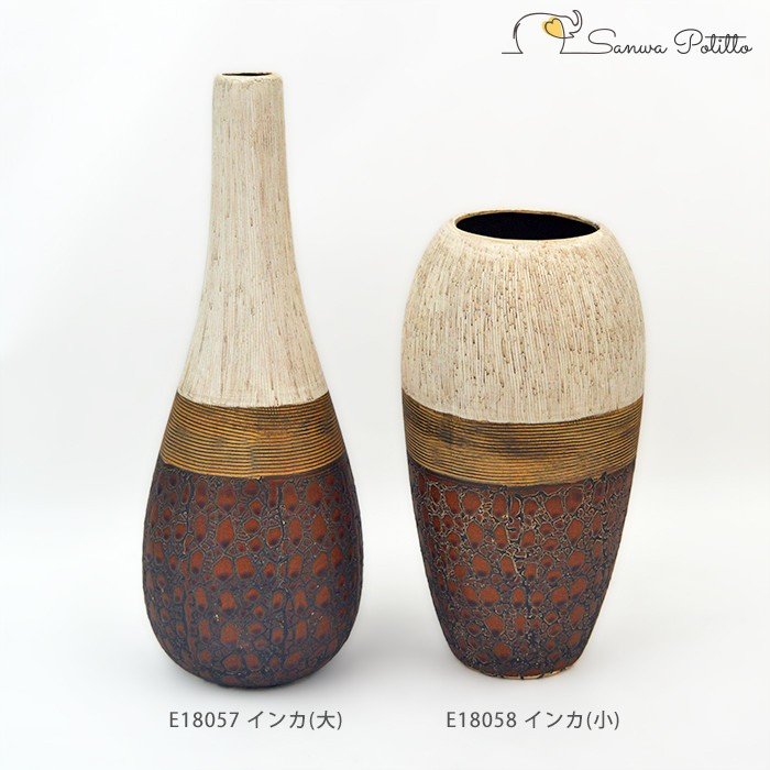 花器 花瓶 フラワーベース 陶器 レトロ モダン ギフト プレゼント 引っ越し祝い 新築祝い 洋風 インカ 小 F 高さ24 5cm インテリア雑貨 花器 三和ポチット