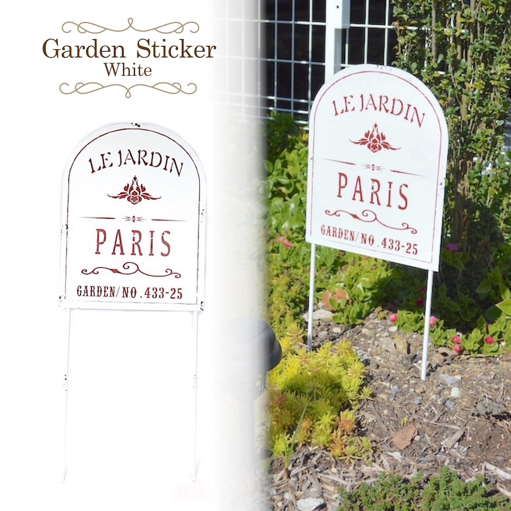 ガーデン サイン ステッカー ホワイト ガーデニング サイン サイン