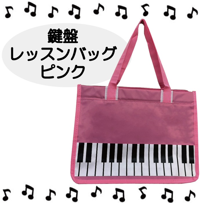  åХå ԥ ԥ ȡȥХå ޥ   Ȳ  piano pink