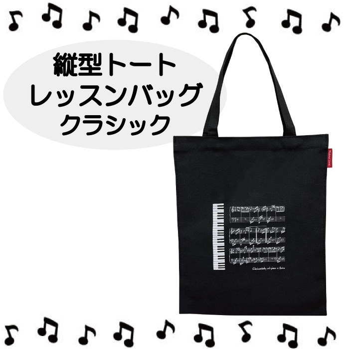 ԥ 饷å ķȡ åХå   ȡȥХå A4Ǽ   piano