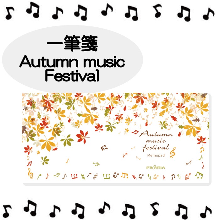 ɮ Autumn music festival   Ȳ  İ  