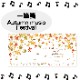 ɮ Autumn music festival   Ȳ  İ  