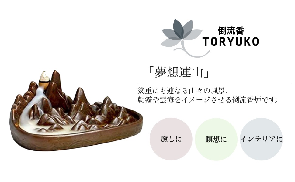 ��ή��Τ���Ω�� ��ή��ϧ ̴��Ϣ�� ���ϧ ���ۤˤ������� ƫ�� �Ȥ���夦���� ή��� ��夦���󤳤� Y19021 �ҡ����