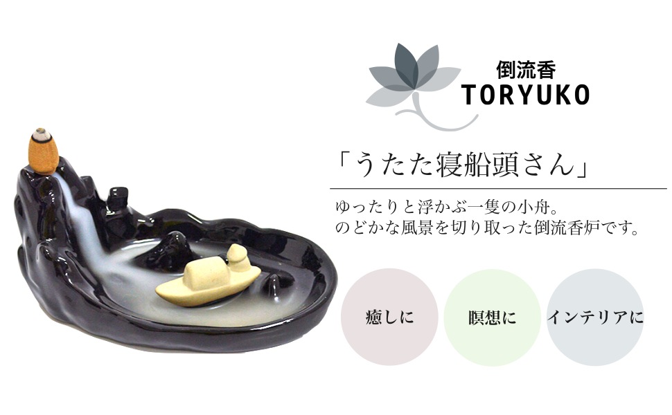 ��ή��Τ���Ω�� ��ή��ϧ ���ϧ ����������Ƭ���� ���ۤˤ������� ƫ�� �Ȥ���夦���� ή��� ��夦���󤳤� Z19037 �ҡ����