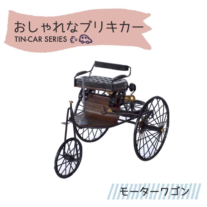 �֥ꥭ���� �⡼�����若�� 27551 �Х��� ��ž��  ����ƥ����� ��ȥ� �֤�ʪ �ǥ����ץ쥤 �ߥ˥��奢 �֥ꥭ�Τ������ ���쥯����� �ӥ�ơ��� �Υ����른�å� �ե����奢