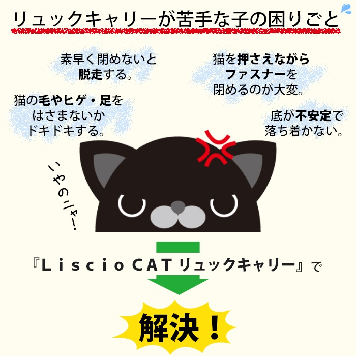Liscio Cat ���å�����꡼ �ڥƥ��� �ڥå��ѥ���꡼�Хå�������꡼���å� �ڥåȥХå� ���졼 �ͥ��ӡ� ���� ǭ�� ������  ����̵�� 83556-7