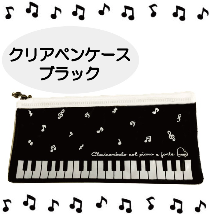 ���ꥢ �ڥ󥱡��� �ԥ��� ���� �֥�å� ���� ���� �� �Ȳ����� ��å��󥰥å� �ݡ��� piano pencase