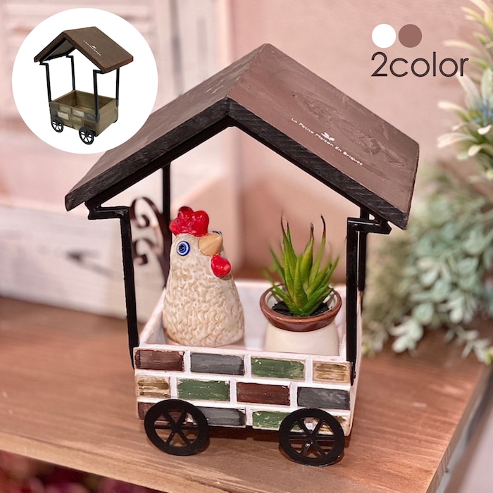 メゾレイユカート プランター フラワーラック ナチュラル ホワイト