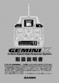GEMINI X 谷