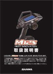 M12S 取扱説明書 | 取扱説明書 | SANWA オンラインショップ