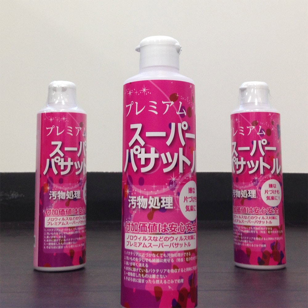 プレミアムスーパーパサットル