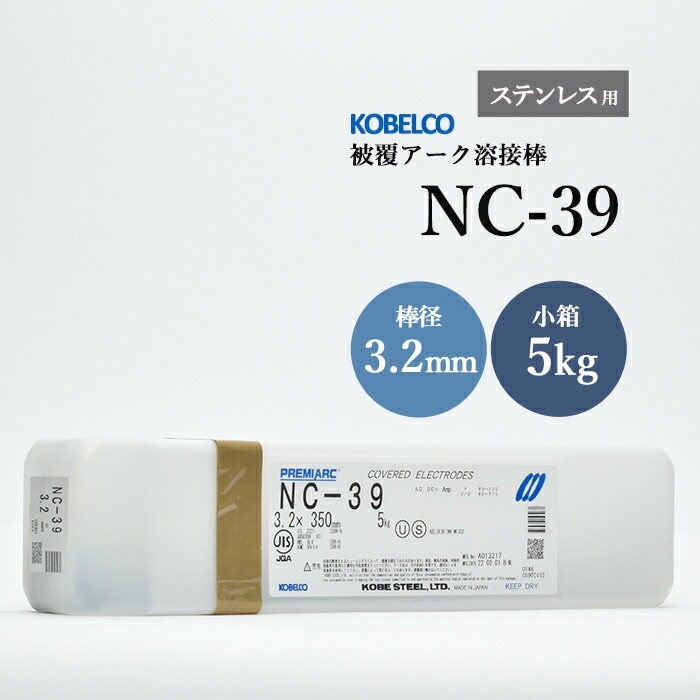神戸製鋼 ( KOBELCO )　アーク溶接棒 　NC-39 ( NC39 )　ステンレス用 φ 3.2mm 350mm 小箱 5kg