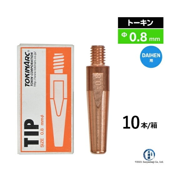 トーキン ( TOKIN )　Dチップ　TIP023007　ダイヘン CO2 / MAG 溶接 トーチ 用 φ0.8mm 10本入