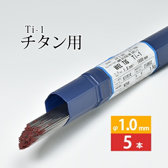 溶接棒、T-NIC-625 5kg TG625 溶接棒、T-NIC-625 5kg TG625