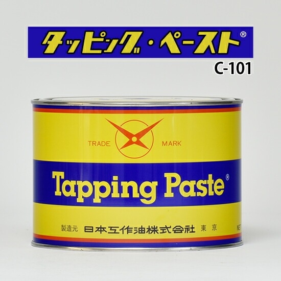 日本工作油　ペースト 状 タップ 作業 用 切削剤 塩素 型 タッピング ペースト　C-101 ( C101 )　1kg 375-4847
