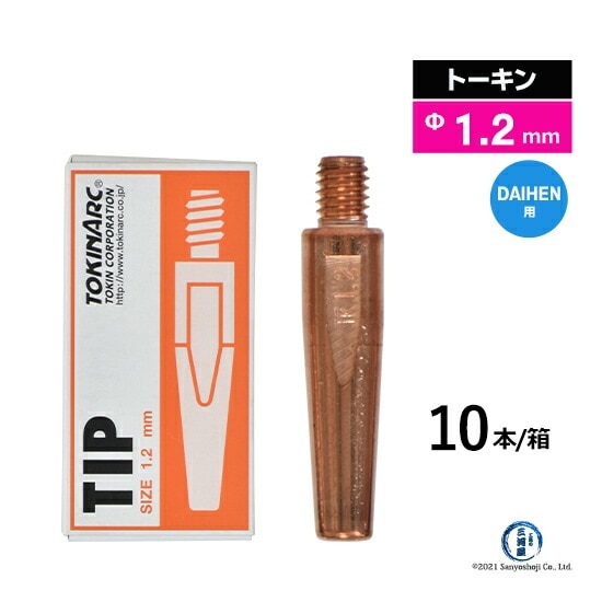 トーキン ( TOKIN )　Dチップ　TIP023010　ダイヘン CO2 / MAG 溶接 トーチ 用 φ1.2mm 10本入