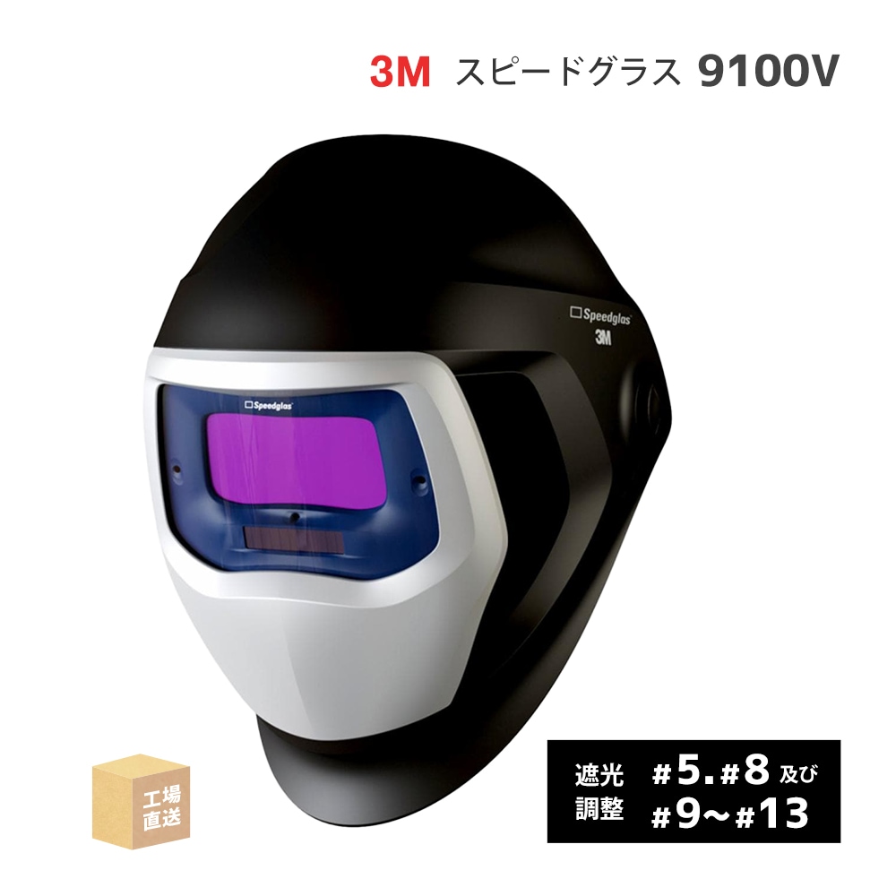 アーク・CO2/MAG・TIG溶接関連商品,遮光・保護面 | 工具の三河屋