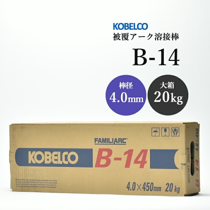 アーク溶接棒,鉄用,神戸製鋼,B-14,φ4.0mm | 工具の三河屋 本店